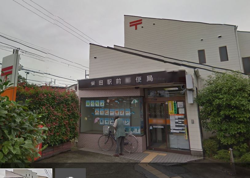 近くの螢田駅前郵便局まで445m(徒歩6分)