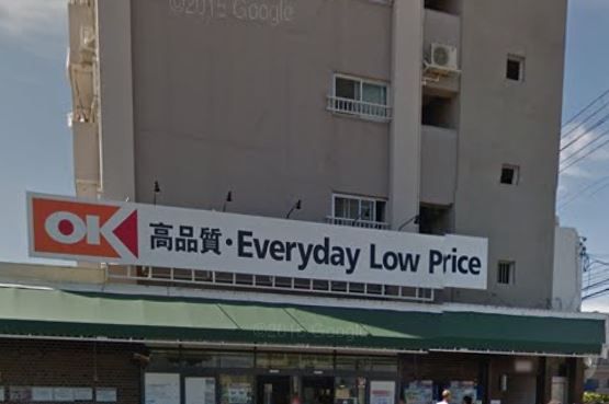 近くのOK（オーケー） 辻堂店まで689m（徒歩9分）