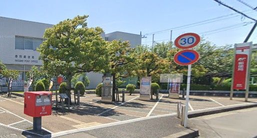 近くの秦野郵便局まで880m(徒歩11分)
