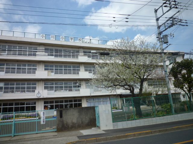 近くの小川小学校まで250m（徒歩4分）