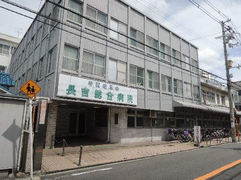 近くの長吉総合病院まで1,488m（徒歩19分）