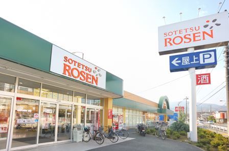 近くのそうてつローゼン富水店まで730m（徒歩10分）