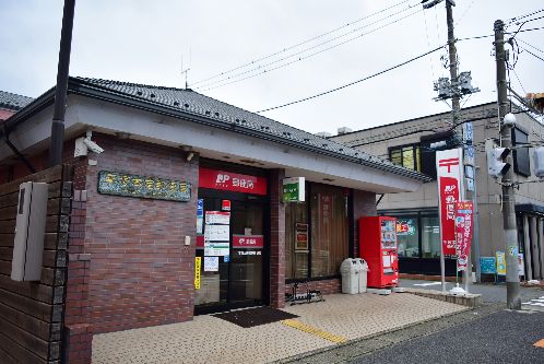 近くの平塚本宿郵便局まで198m（徒歩3分）