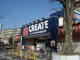 近くのクリエイトエス・ディー藤沢大庭店まで605m(徒歩8分)