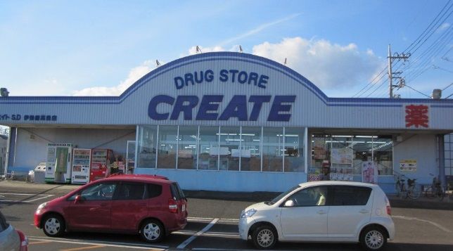 近くのクリエイトSD(エス・ディー) 伊勢原一丁目店まで394m(徒歩5分)