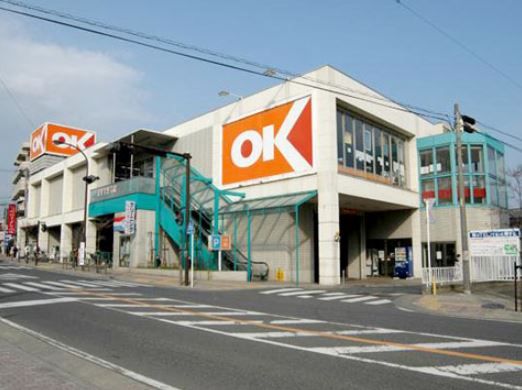 近くのOK（オーケー） 伊勢原店まで461m（徒歩6分）