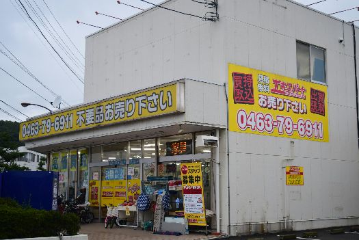 近くのエキスパート平塚店まで440m(徒歩6分)