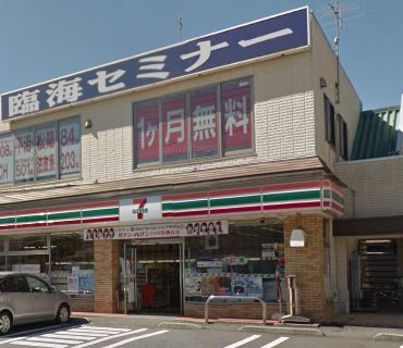 近くのセブンイレブン 横浜日の森店まで300m（徒歩4分）