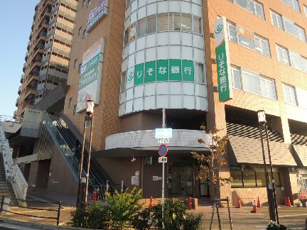 近くのりそな銀行 柏原支店まで542m（徒歩7分）