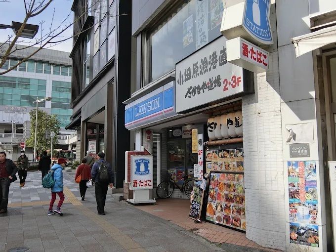 近くのローソン 小田原駅前店まで1,057m（徒歩14分）