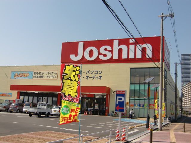 近くのJoshin （ジョーシン） 久宝寺店まで490m（徒歩7分）