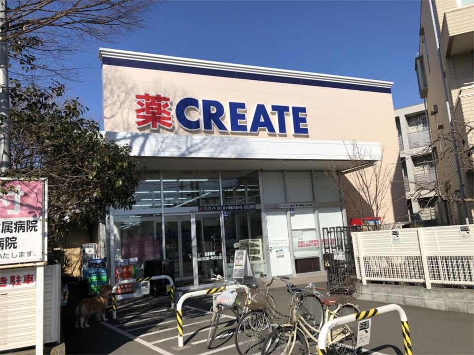 近くのクリエイトエス・ディー茅ヶ崎雄三通り店まで896m(徒歩12分)