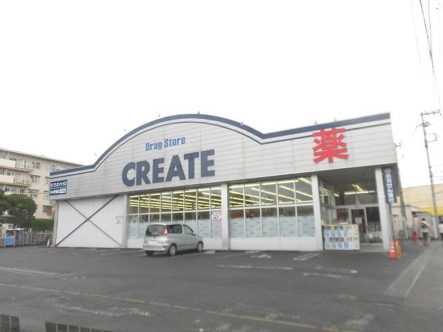 近くのクリエイトエス・ディー茅ヶ崎円蔵店まで589m(徒歩8分)