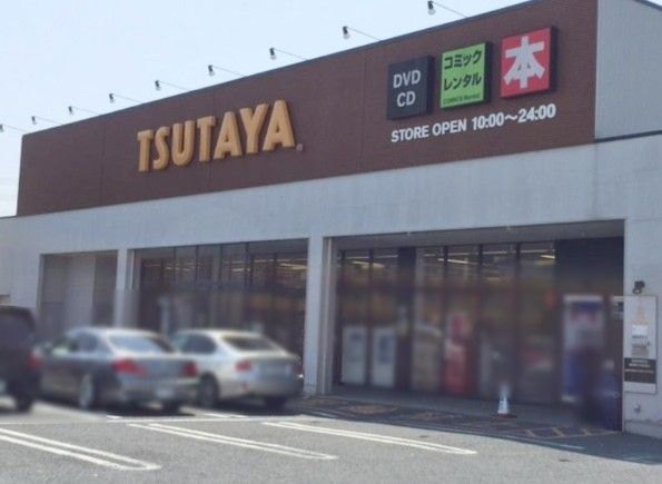 近くのTSUTAYA 八尾老原店まで151m（徒歩2分）