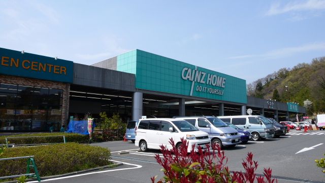 近くのカインズホーム 秦野店まで704m（徒歩9分）