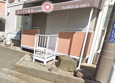 近くのリブラ薬局 さくら通り店まで473m（徒歩6分）