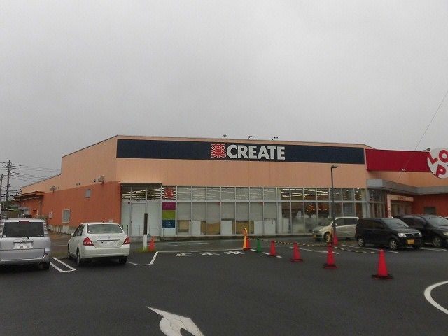 近くのクリエイトエス・ディー茅ヶ崎萩園店まで78m(徒歩1分)