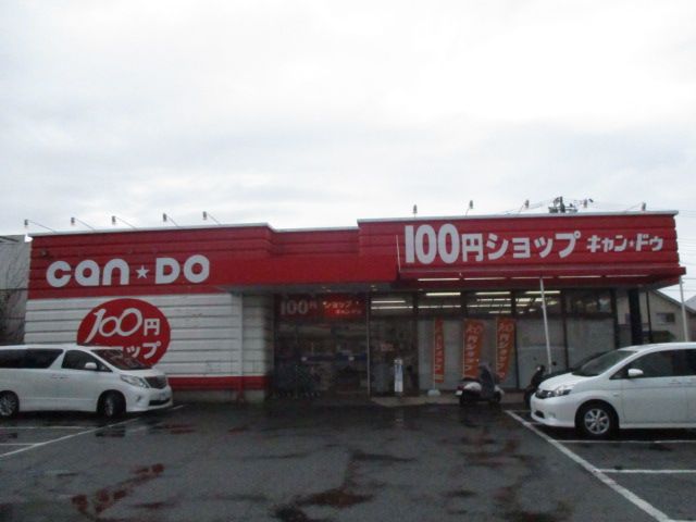 近くのキャンドゥ 藤沢六会店まで629m(徒歩8分)