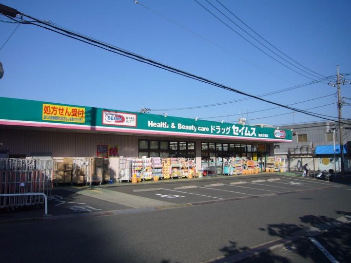 近くのドラッグセイムス 湘南台店まで614m（徒歩8分）