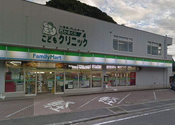 近くのファミリーマート 西鎌倉駅前店まで1,336m(徒歩17分)