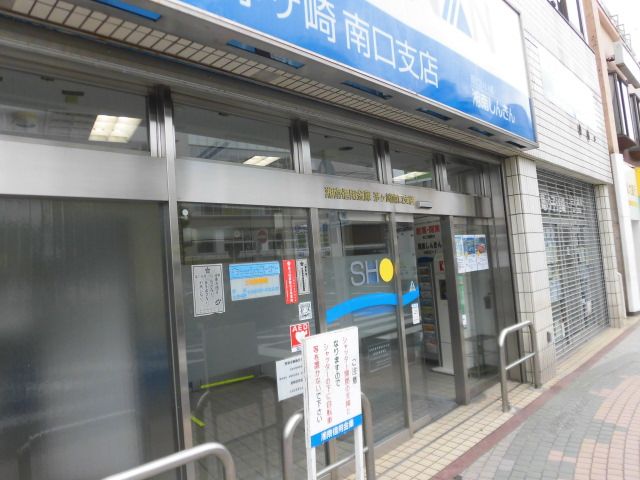 近くの湘南信用金庫茅ヶ崎南口支店まで1,335m(徒歩17分)