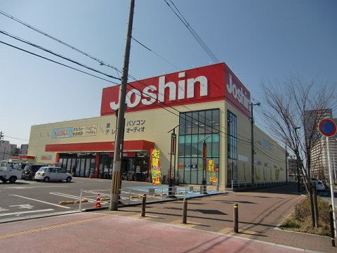 近くのJoshin （ジョーシン） 久宝寺店まで240m（徒歩3分）