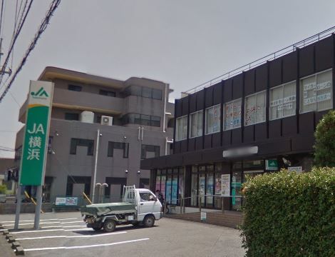 近くのJA横浜中川支店まで806m（徒歩11分）