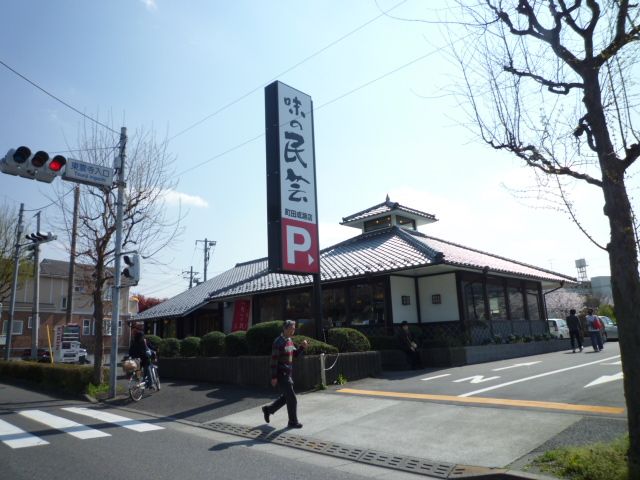 近くの味の民芸 町田成瀬店まで603m(徒歩8分)