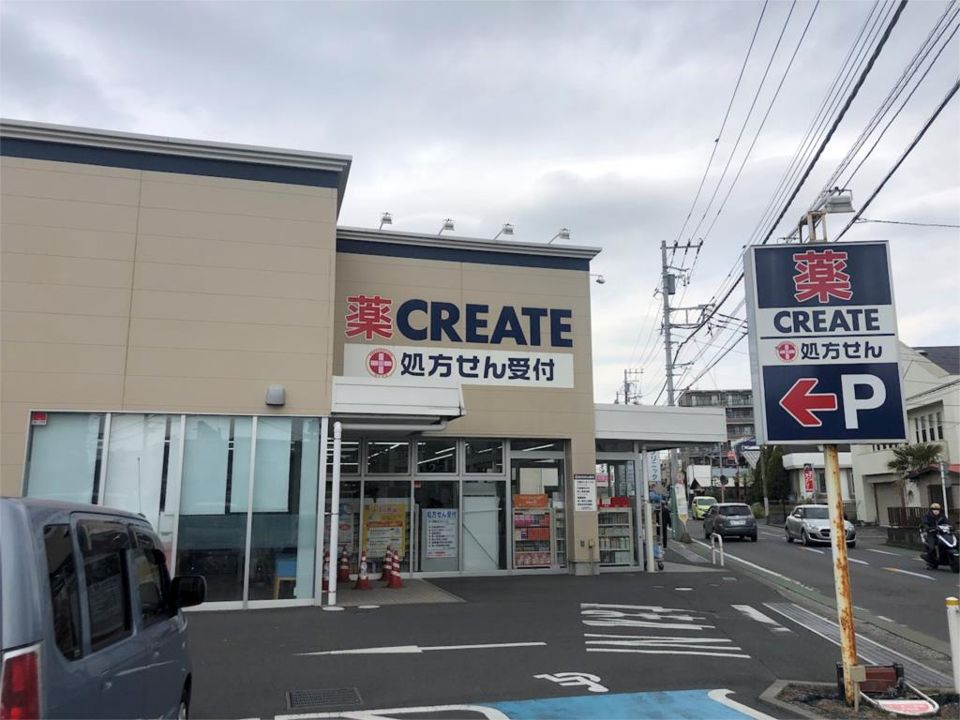 近くのクリエイトSD（エス・ディー） 茅ケ崎東海岸北店まで308m（徒歩4分）