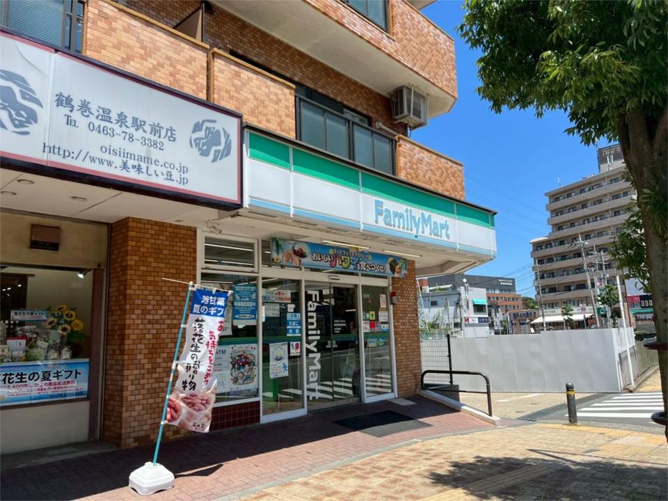 近くのファミリーマート 鶴巻温泉駅前店まで89m（徒歩2分）