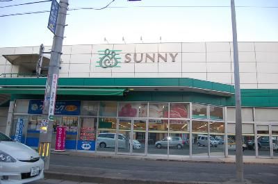 近くのサニーまで750m（徒歩10分）