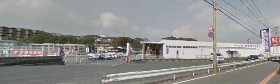 近くのホームプラザナフコ 多田羅店まで2,498m（徒歩32分）