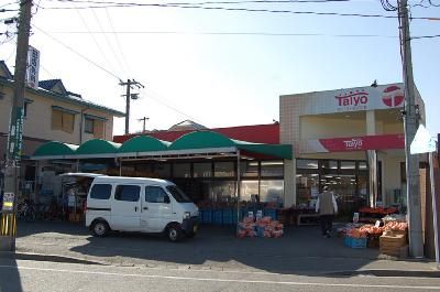 近くのタイヨーフドセンターまで646m（徒歩9分）