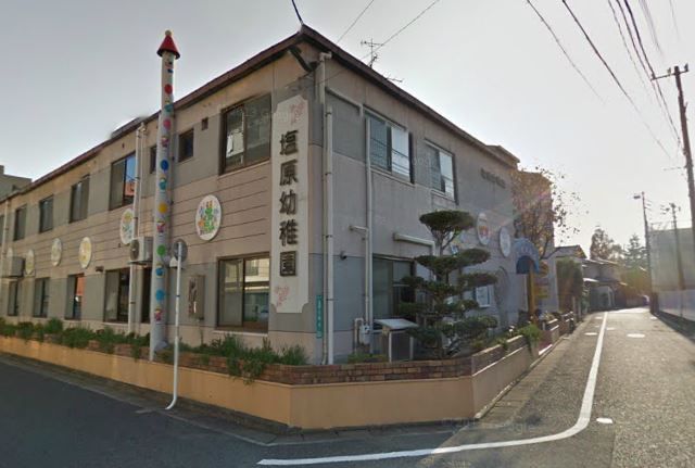 近くの塩原幼稚園まで110m（徒歩2分）