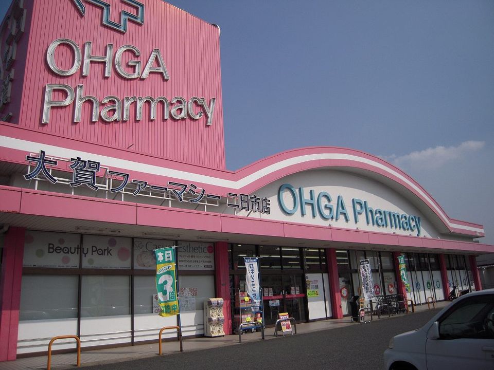 近くの大賀薬局二日市店まで522m（徒歩7分）