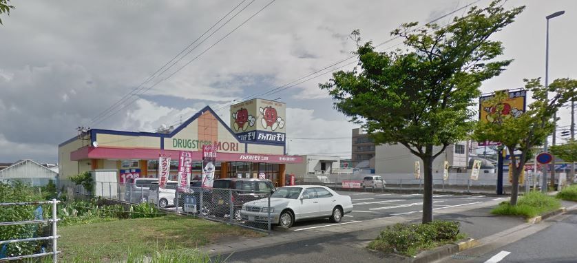 近くのドラッグストアモリ 三苫店まで738m(徒歩10分)