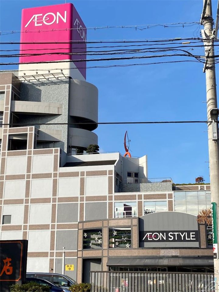 近くのAEON STYLE(イオン スタイル) 笹丘店まで378m(徒歩5分)