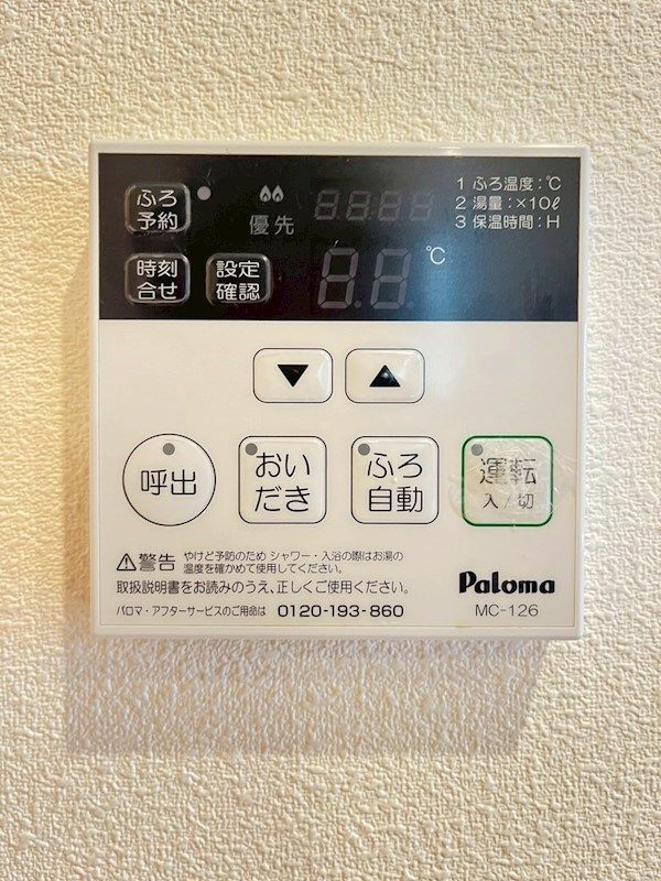 その他