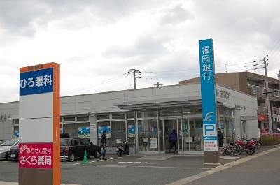 近くの福岡銀行まで350m（徒歩5分）