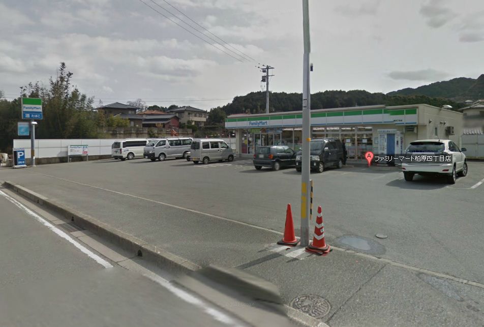 近くのファミリーマート 柏原四丁目店まで269m(徒歩4分)