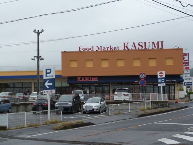近くのKASUMI(カスミ) 東大沼店まで1,125m(徒歩15分)