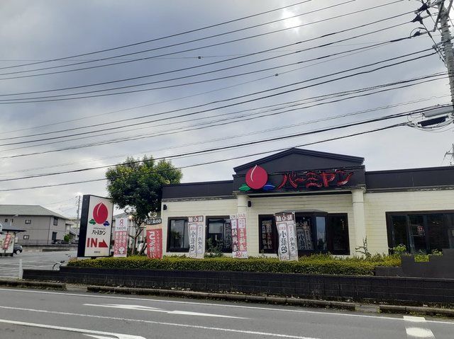 近くのバーミヤン東海店まで600m(徒歩8分)