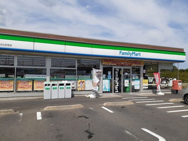 近くのファミリーマート日立折笠店まで1,400m(徒歩18分)