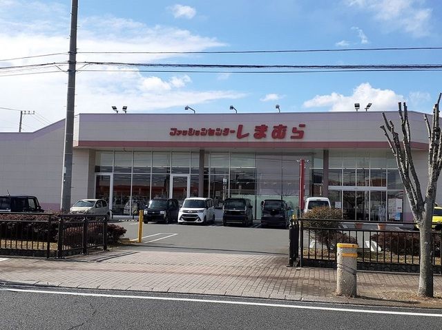 近くのしまむら　常陸太田店まで180m（徒歩3分）