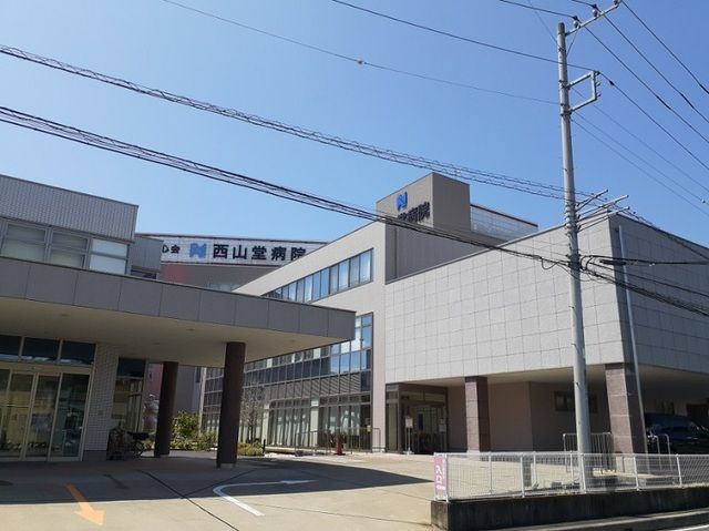 近くの西山堂病院まで2,300m（徒歩29分）