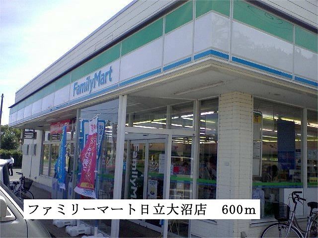 近くのファミリーマート 日立大沼店まで600m(徒歩8分)