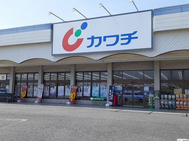 近くのカワチ薬品　田尻店まで750m（徒歩10分）