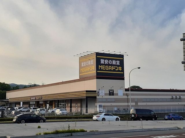 近くのMEGAドン・キホーテ日立店まで2,000m（徒歩25分）