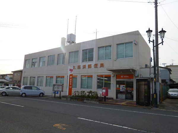 近くの久慈浜郵便局まで998m（徒歩13分）