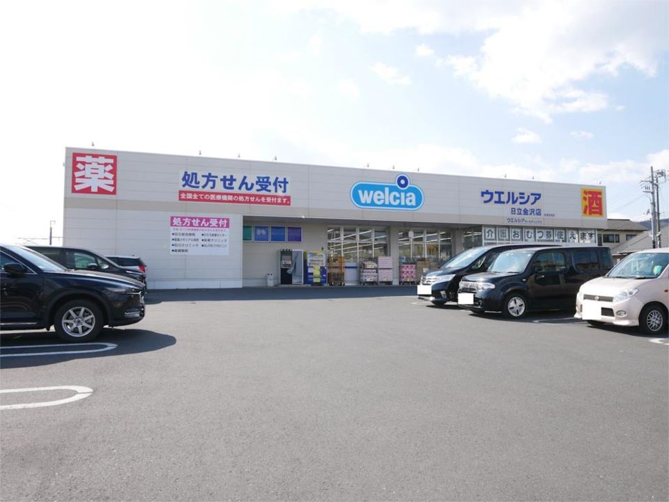 近くのウエルシア日立金沢店まで821m(徒歩11分)